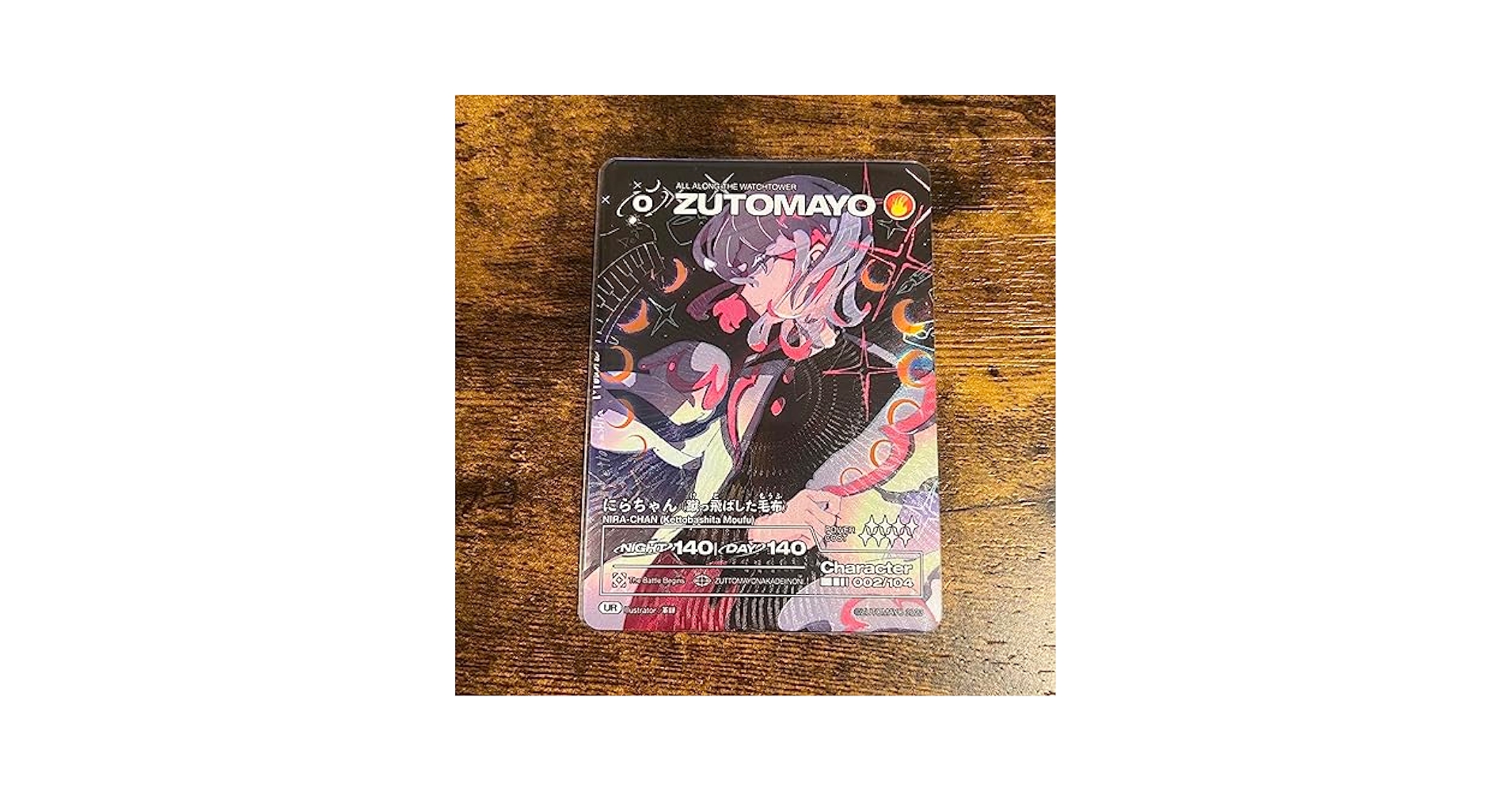 Amazon.co.jp: ずっと真夜中でいいのに ZUTOMAYO CARD 第2弾 UR